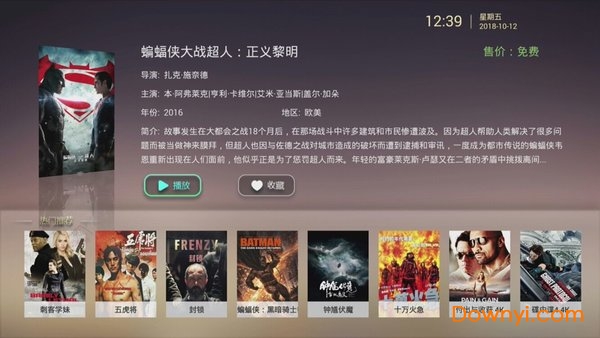 中国移动智能无盒电视电视版破解版