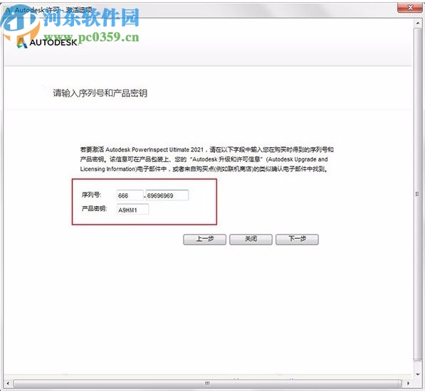CAD2014（32位和64位）中文版安装破解步骤.doc