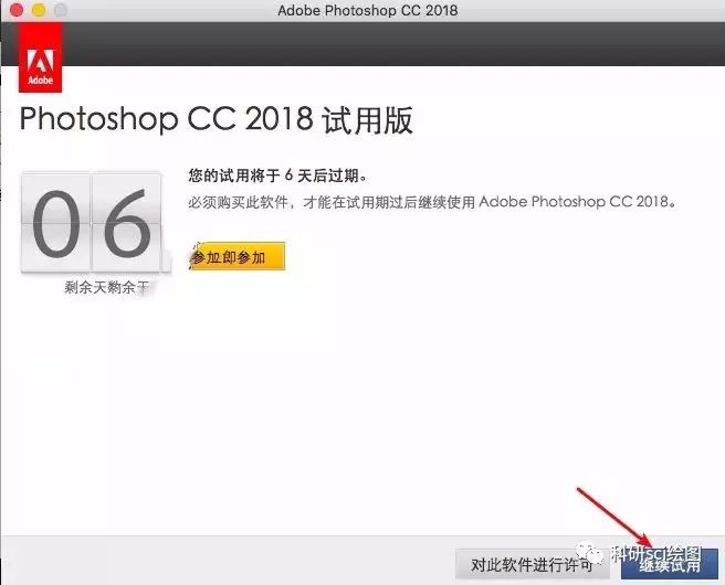 mac版 ps cc 2017破解_mac版ps破解教程_mac破解版ps下载安装