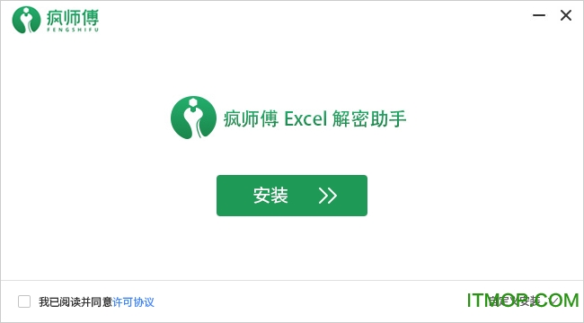 微软office2017破解版官方中文免费版