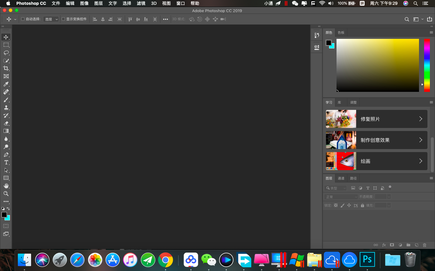 Adobe Photoshop CC 2019 Mac破解版