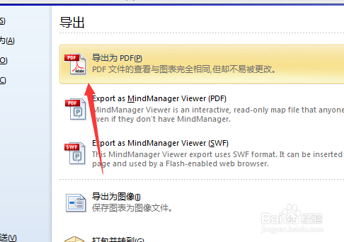 mindmaster mac破解版怎么导出PDF文件4