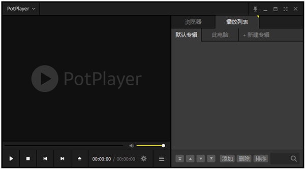 potplayer绿色免安装版v1.7.21595中文版