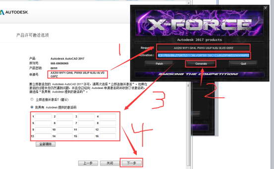 AutoCAD2017注册机（附带序列号密钥）