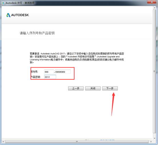 AutoCAD2017注册机（附带序列号密钥）