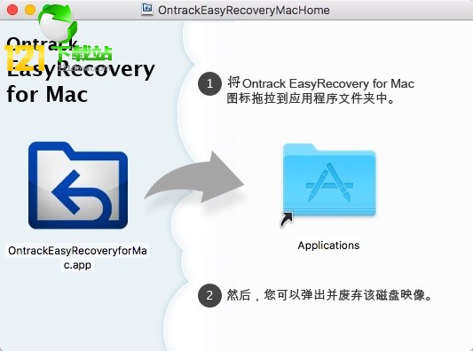 EasyRecovery 12 for mac个人版下载