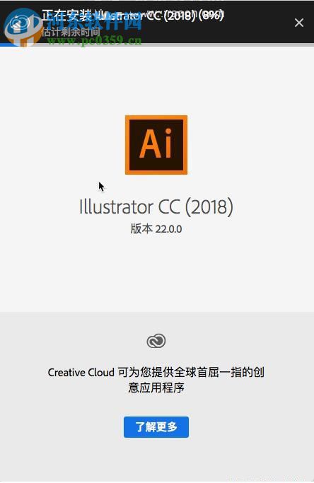 Adobe Illustrator CC 2018 Mac版安装破解教程