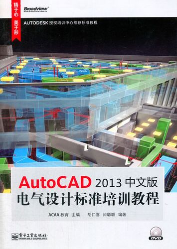 autocad2013下载(AutoCad2013下载)