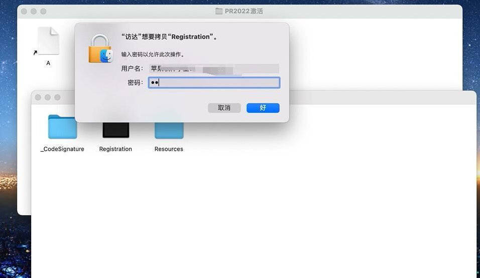 在mac安装pr破解版_mac版的pr转场插件_mac版cad破解安装教程