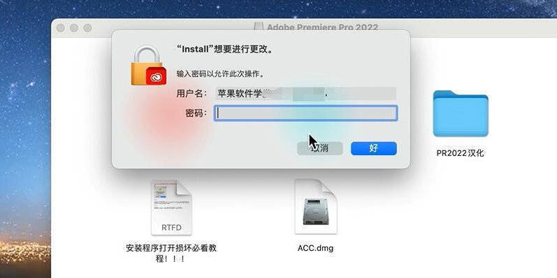 mac版cad破解安装教程_在mac安装pr破解版_mac版的pr转场插件