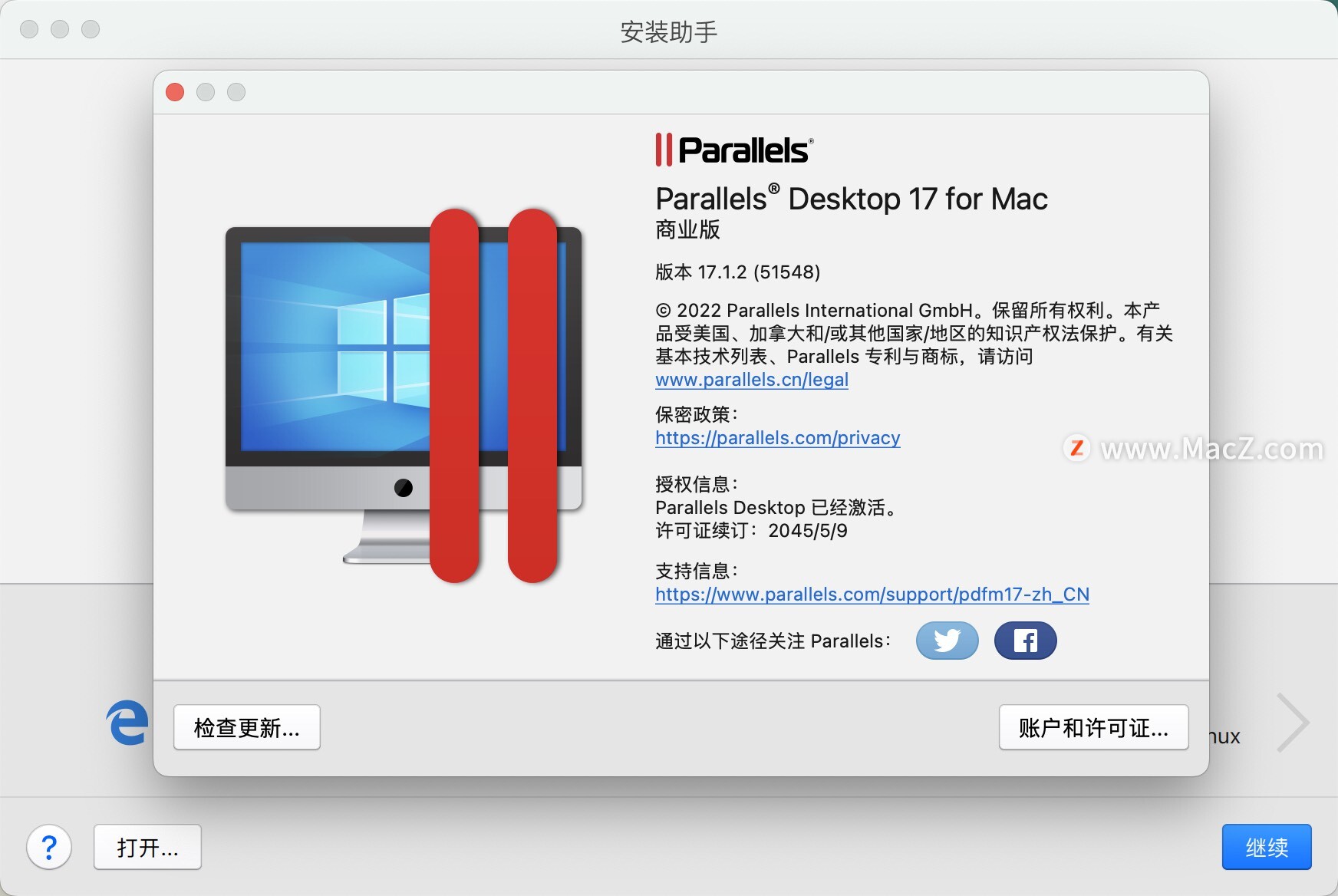 Parallels Desktop 17 for mac(pd 虚拟机)Intel