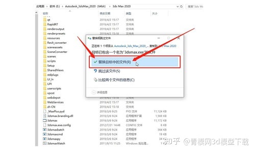 3dmax2020中文版安装方法及激活教程