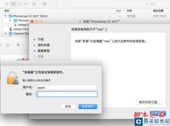 mac上能安装破解版PS吗_mac上怎么安装ps_mac版的ps怎么破解