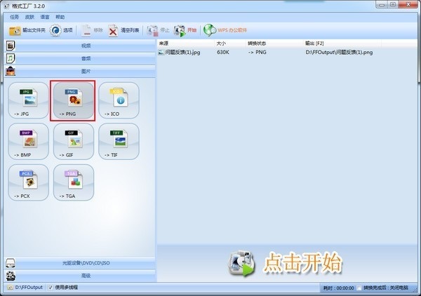 格式工厂mac版 注册码_格式工厂 mac破解版_格式工厂 mac版 中文