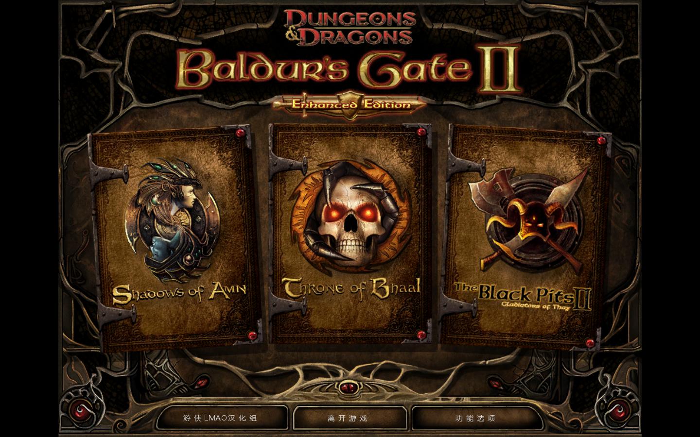 Baldur's Gate 2 增强中文版