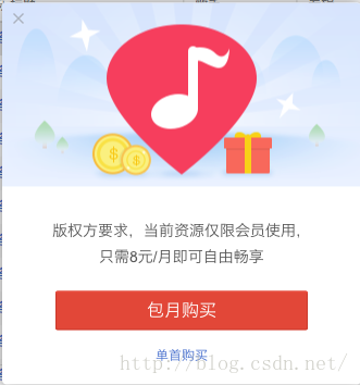 网易云音乐 for mac_网易云音乐版权 破解_网易云音乐mac破解版