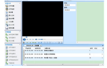 字幕提取软件安卓版_时间机器字幕软件绿色版_s21红色高棉杀人机器 字幕