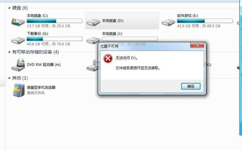 mac如何恢复被系统删除的文件？
