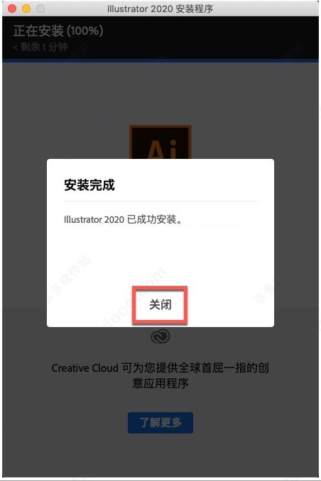 ai2020mac中文破解版v24.0.0.332直接版