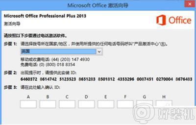 Microsoft office365永久激活码是多少？