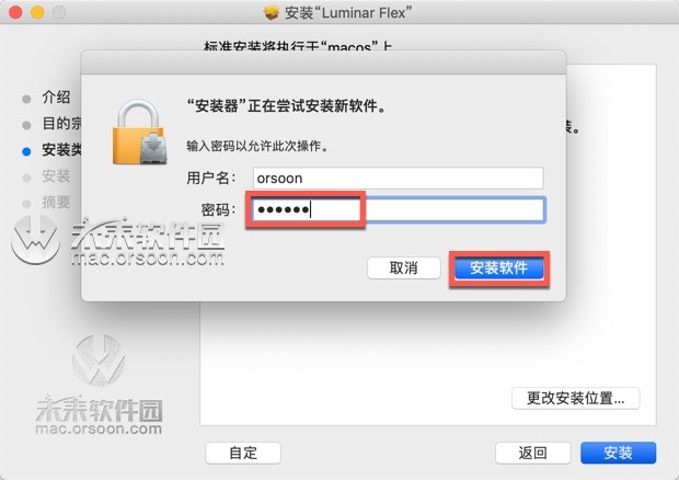 mac破解版的ai安装步骤_mac版ps破解安装_mac ai破解补丁下载