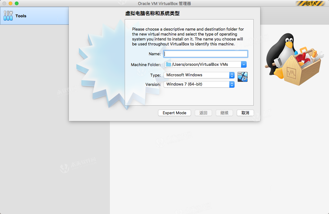 开源虚拟机软件：VirtualBox for Mac中文免费版