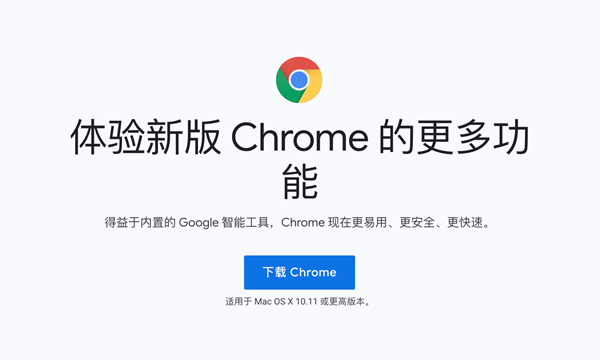 Google Chrome 官方稳定版亮点