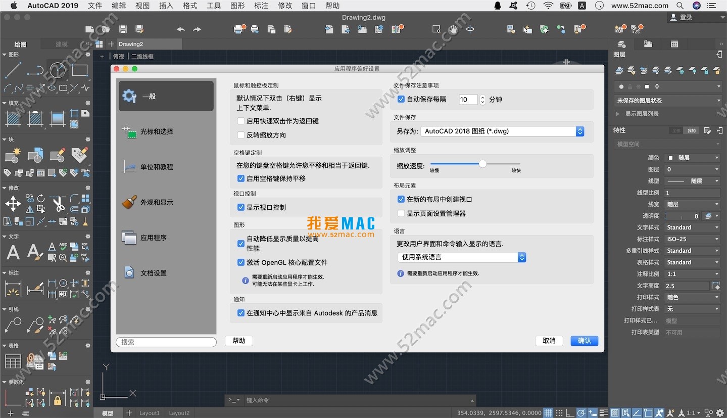 Autodesk AutoCAD 2019 for Mac v2019.0.1 中文汉化破解版下载