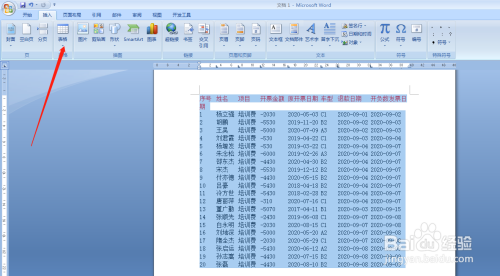 手机扫描识别文字软件_扫描识别文字软件 mac_表格文字识别软件破解版