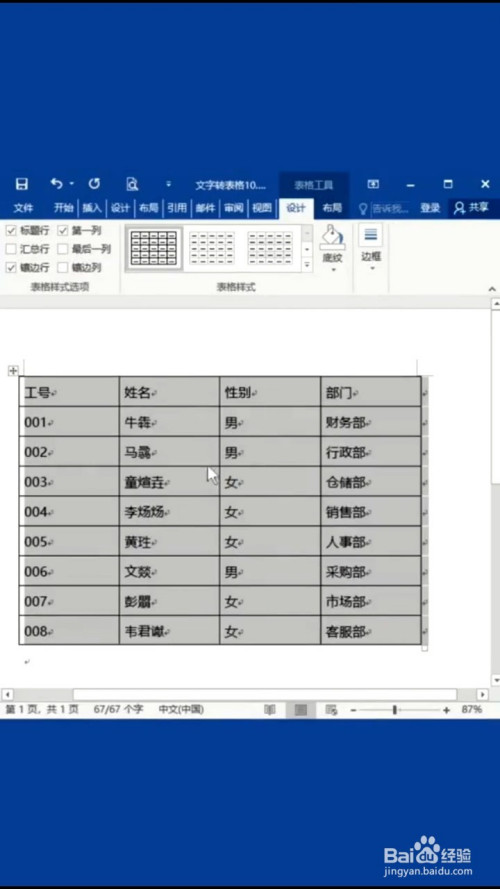 表格文字識(shí)別軟件破解版_手機(jī)掃描識(shí)別文字軟件_掃描識(shí)別文字軟件 mac