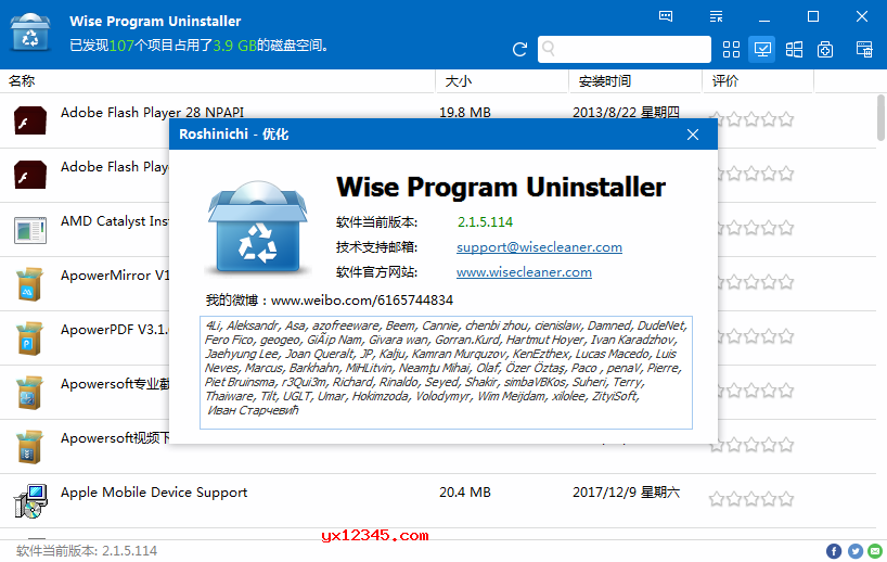 彻底卸载软件与残留文件清理工具_Wise Program Uninstaller