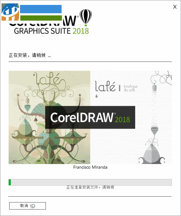 CorelDRAW 2018 注册机下载 附序列号完美激活教程