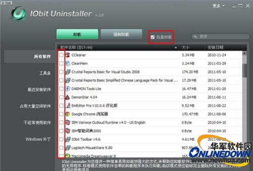 强大的卸载工具 IObit Uninstaller (2）