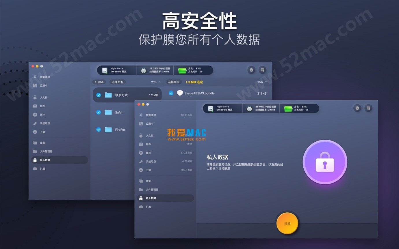 MaCleaner X for Mac v14.5.0 监控并清理硬盘空间 中文破解版下载