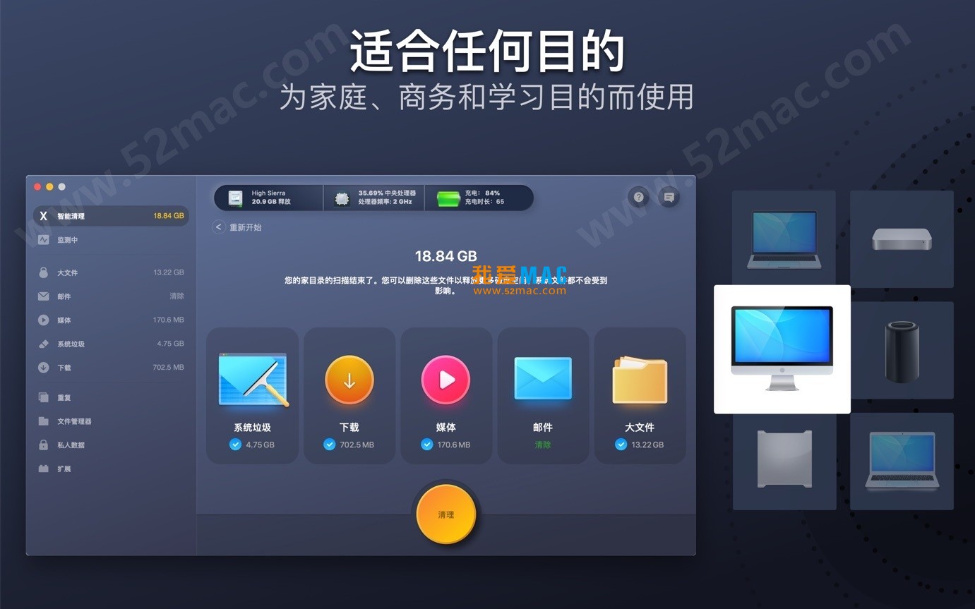 MaCleaner X for Mac v14.5.0 监控并清理硬盘空间 中文破解版下载