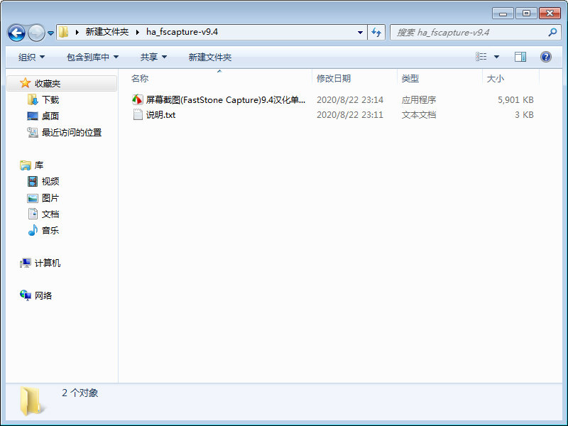 faststone capture中文便携版v9.4