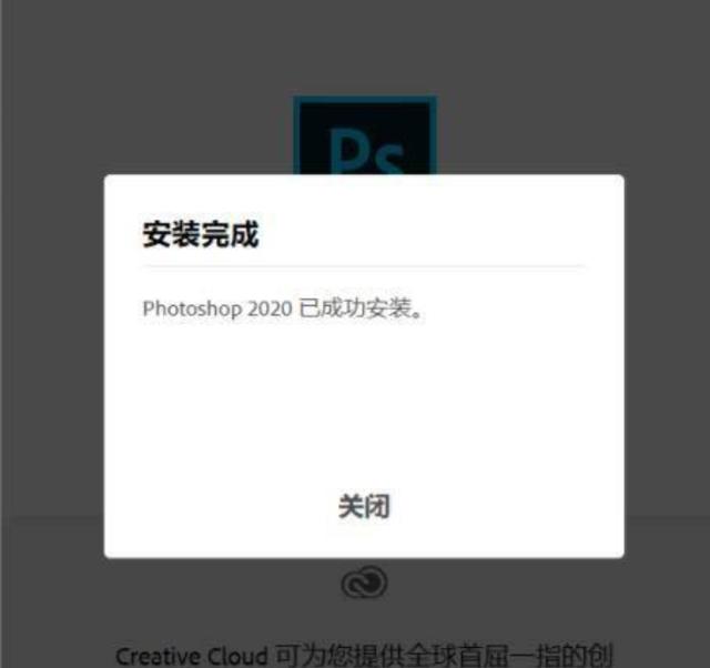 Photoshop 2020直装版来啦！最详细的安装教程在这，附送安装包