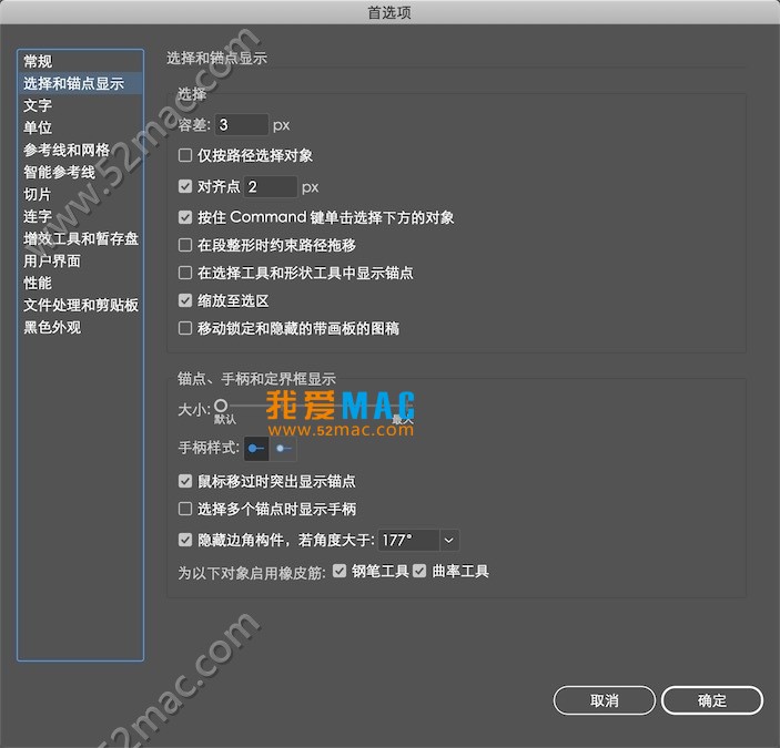 Adobe Illustrator 2020 for Mac v24.0 Ai最新中文破解版下载