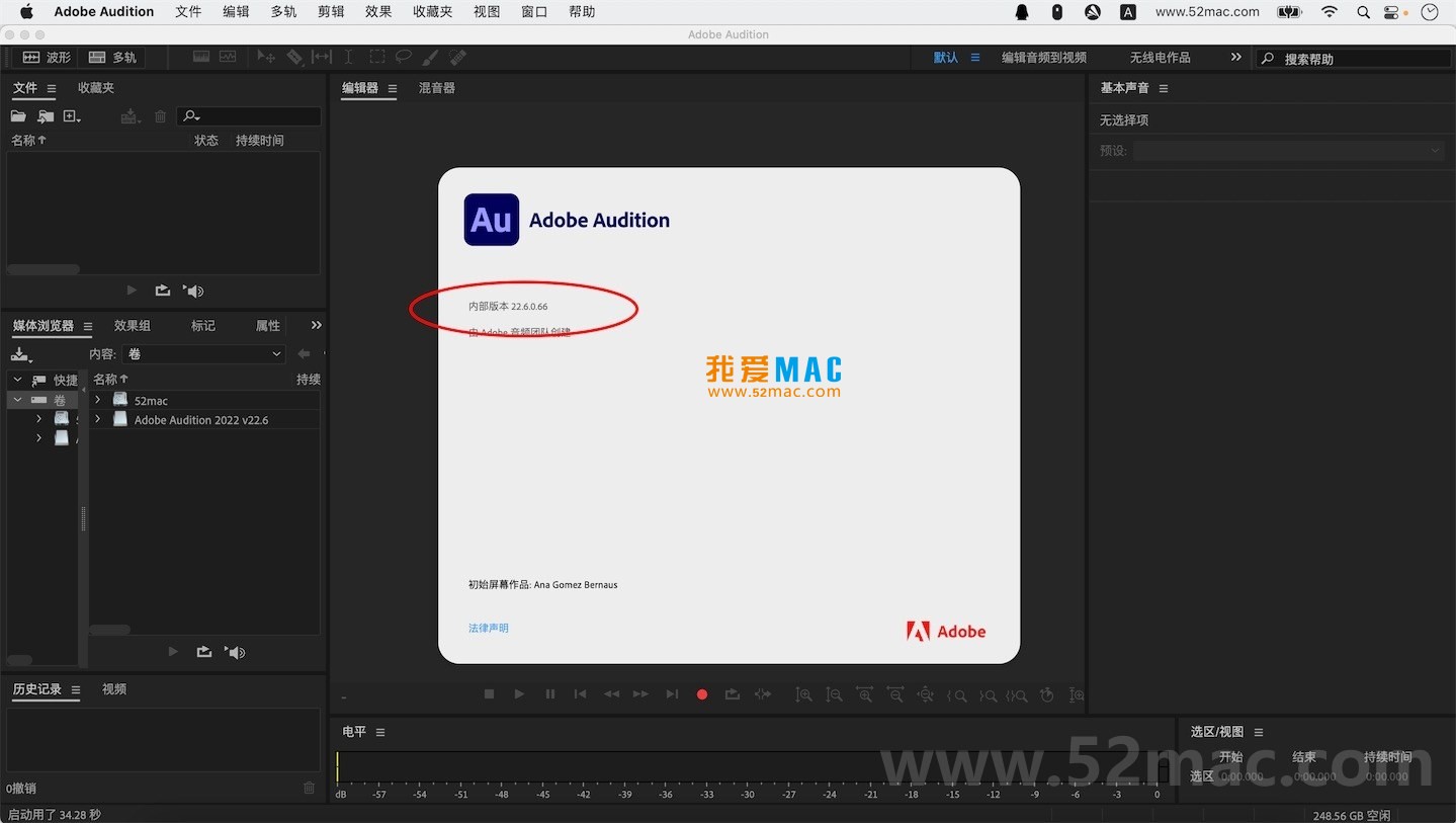 Adobe Audition 2022 for Mac v22.6 Au2022 中文破解版下载