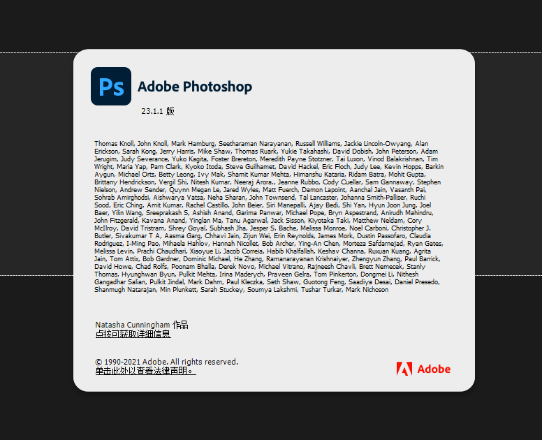 Adobe Photoshop 2022 v23.1.1【免费安装】绿色免费版