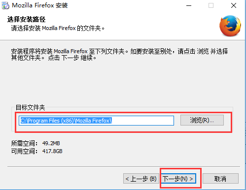 Firefox标准版下载（Firefox火狐浏览器v18.5.0软件最新版免费下载）