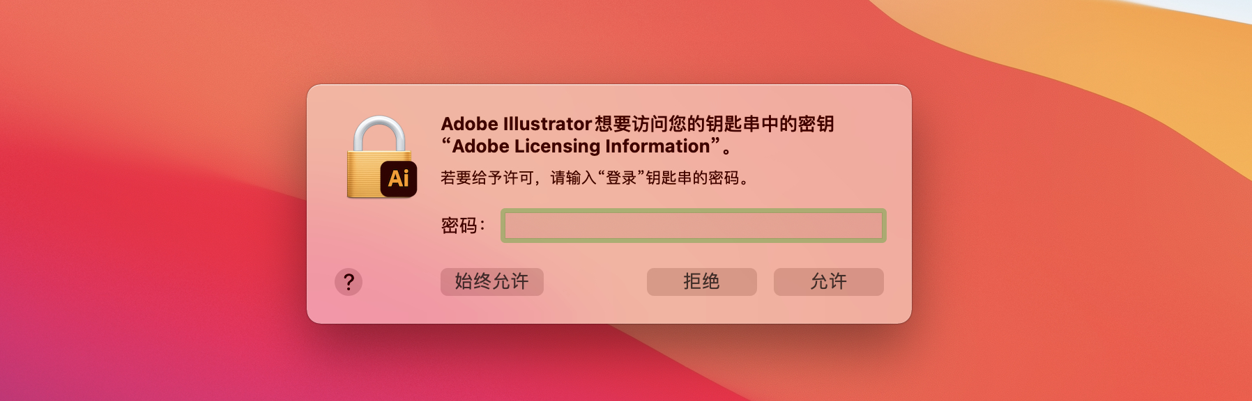 mac版photoshop cs6破解_mac 清理工具破解版_mac版office2016破解