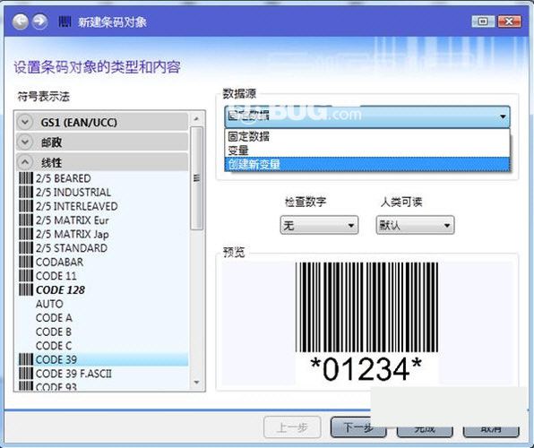 Codesoft(条码标签打印软件)v9.0 中文免费版