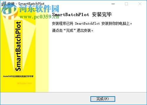 CAD智能批量打印SmartBatchPlot 8.1.0 免费版