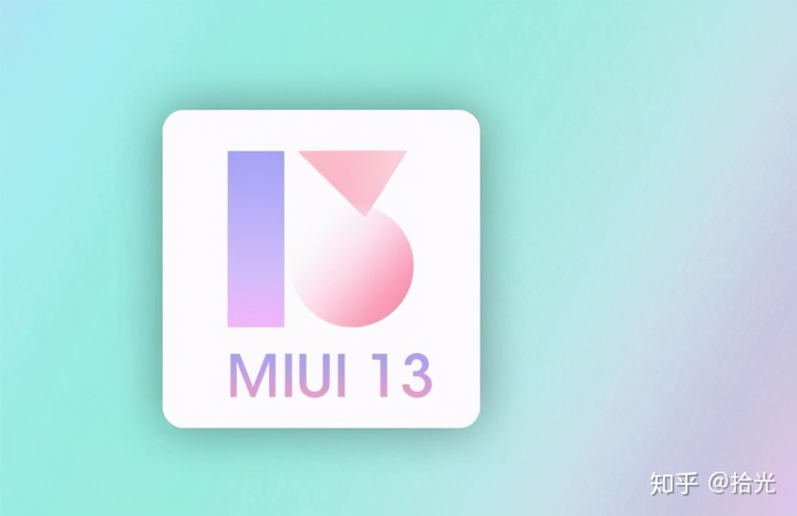 小米手机用户爽！ MIUI13 预系统更新：新增多项重磅功能