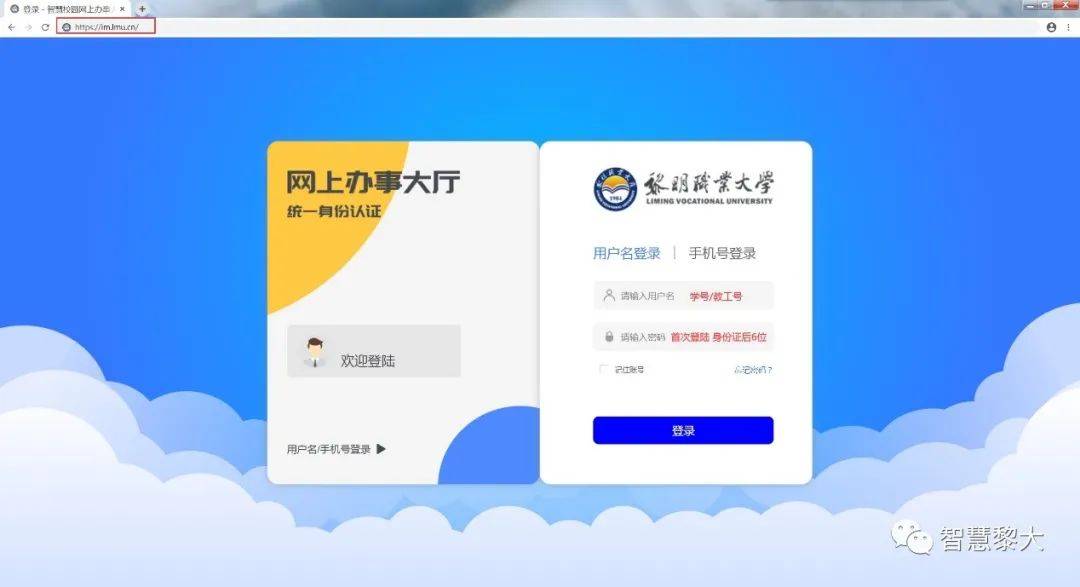 华中科技大学校园网联网app账号的区别和注意事项