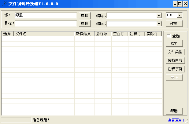 flv播放器绿色版下载 轻量级视频编码压缩工具ShanaEncoder 5.3.1.1 中文多语种免费版