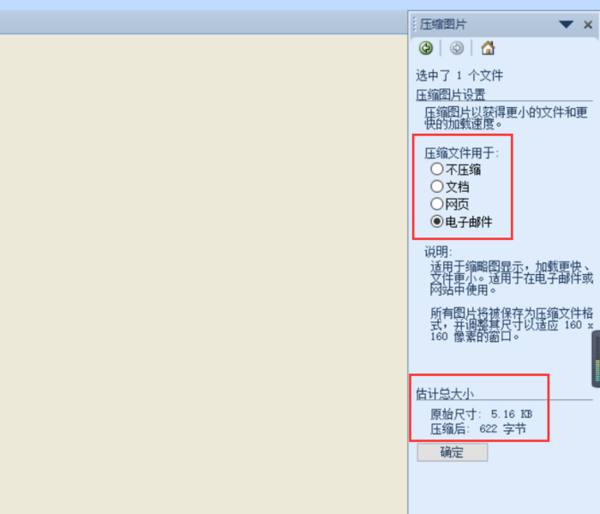 图片裁剪软件下载 PNGGauntlet 3.1.2 绿色中文版PNG图片优化压缩工具