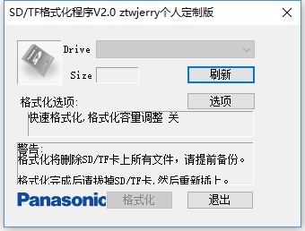 网页的中文版 SD 存储卡格式化程序系统要求