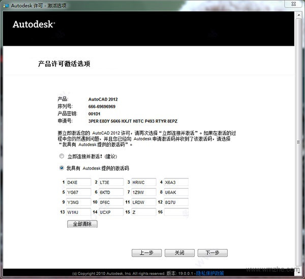 cad图纸翻译器注册机 cad2010 64位注册机v1.0 绿色版